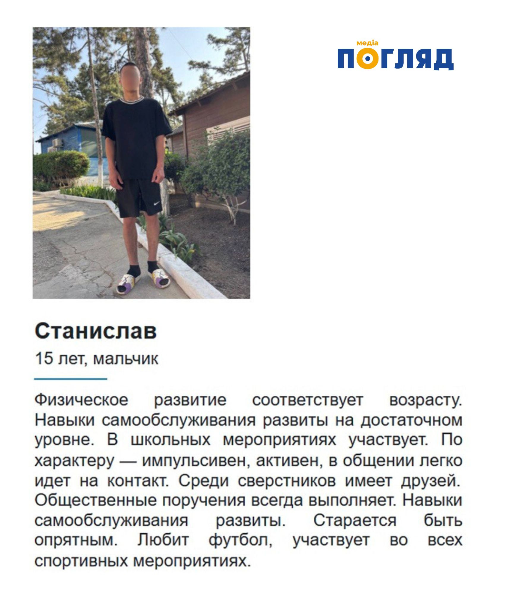 У Росії створили 